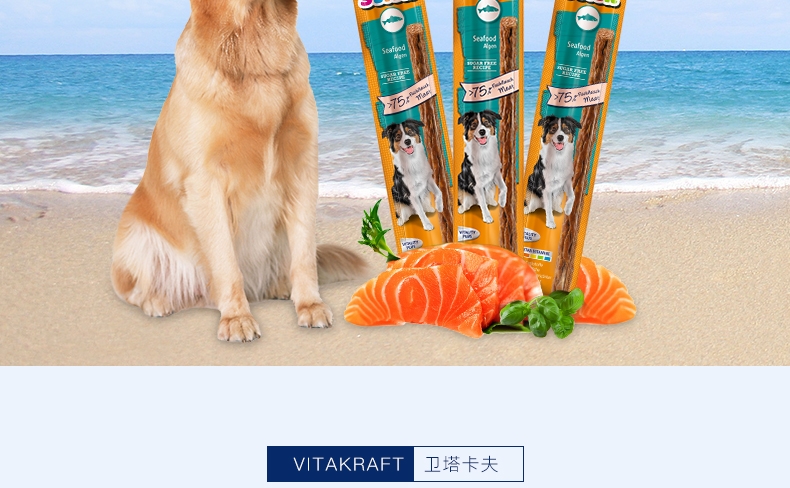 【换购搭赠】卫塔卡夫Vitakraft肉干狗零食 海鲜口味15g