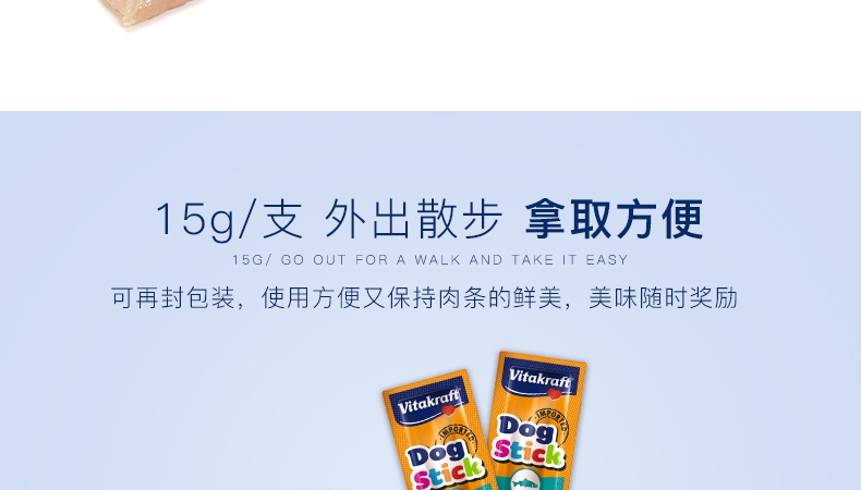 【换购搭赠】卫塔卡夫Vitakraft肉干狗零食 海鲜口味15g