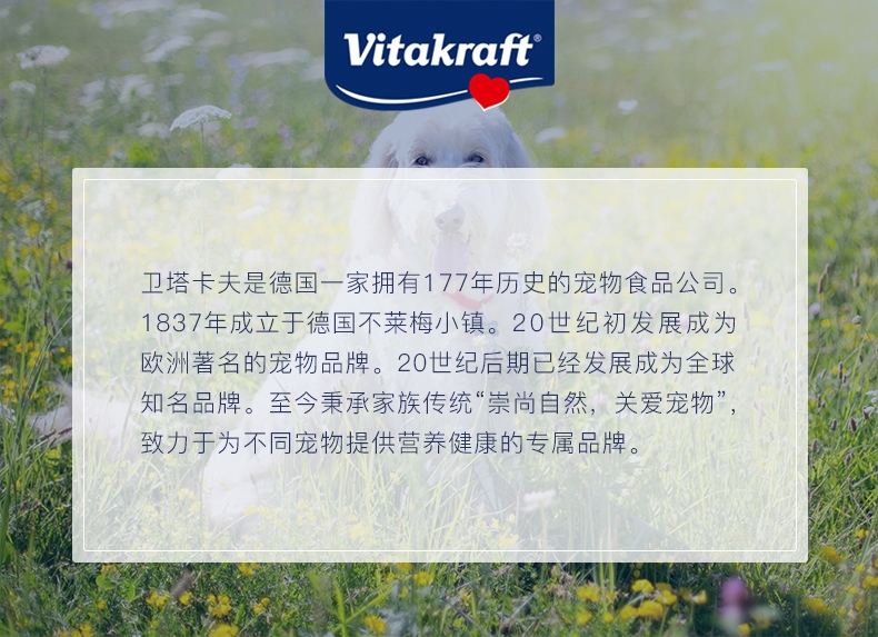 【换购搭赠】卫塔卡夫Vitakraft肉干狗零食 海鲜口味15g