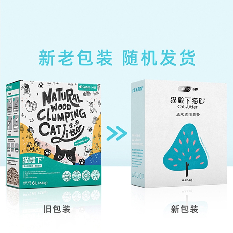 猫殿下Cature 原木结团去味猫砂2.4kg/6L 加强款 无粉尘可冲马桶
