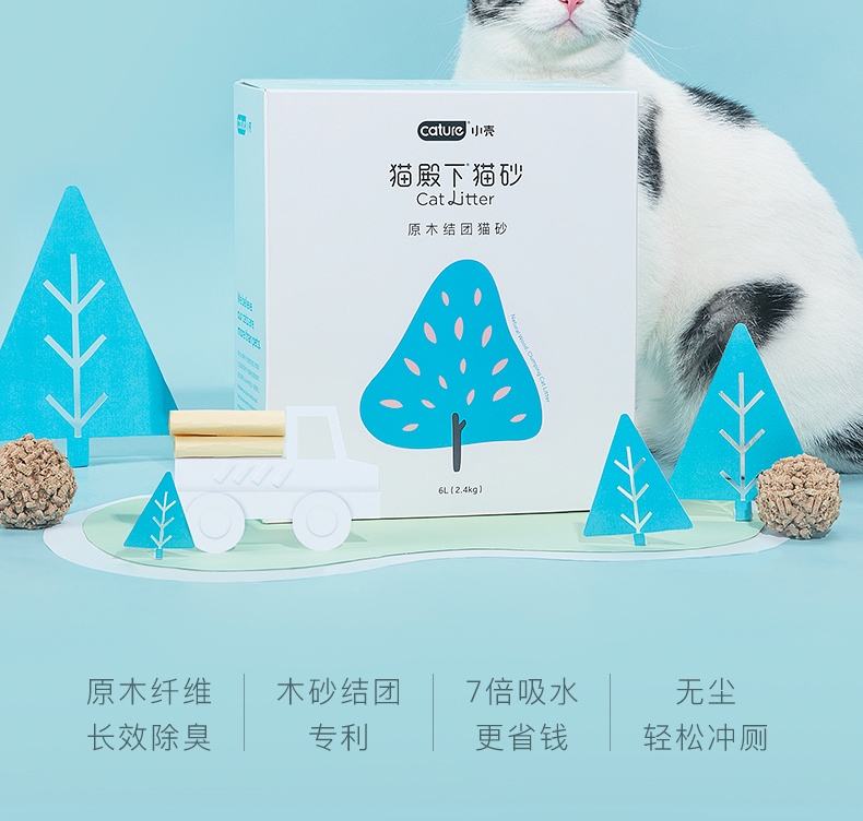 猫殿下Cature 原木结团去味猫砂2.4kg/6L 加强款 无粉尘可冲马桶
