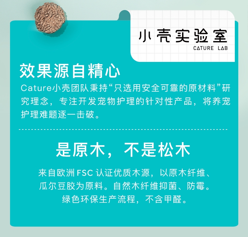猫殿下Cature 原木结团去味猫砂2.4kg/6L 加强款 无粉尘可冲马桶