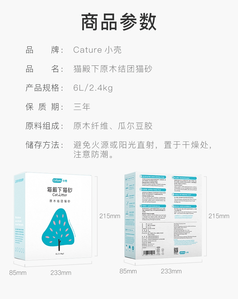 猫殿下Cature 原木结团去味猫砂2.4kg/6L 加强款 无粉尘可冲马桶