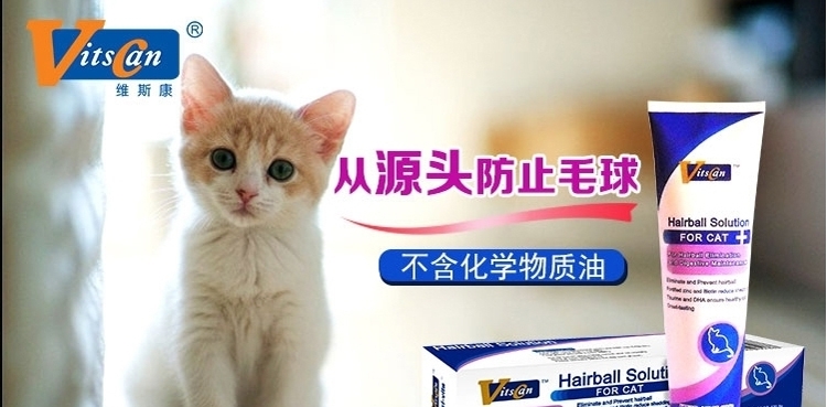 维斯康 猫用化毛膏120.5g+营养膏120.5g套装 去毛球调理肠胃