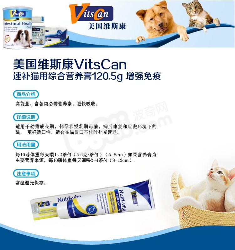 维斯康 猫用化毛膏120.5g+营养膏120.5g套装 去毛球调理肠胃