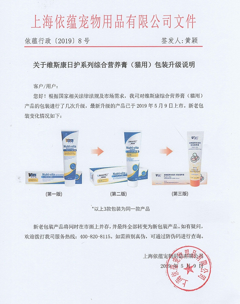 维斯康 猫用化毛膏120.5g+营养膏120.5g套装 去毛球调理肠胃