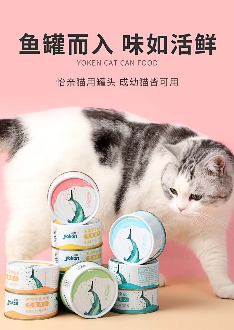 怡亲Yoken 吞拿鱼鸡肉健康机能猫罐头 170g*12