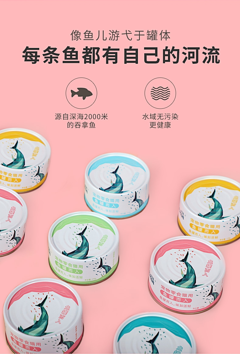 怡亲Yoken 吞拿鱼丁香鱼健康机能猫罐头 170g*12罐