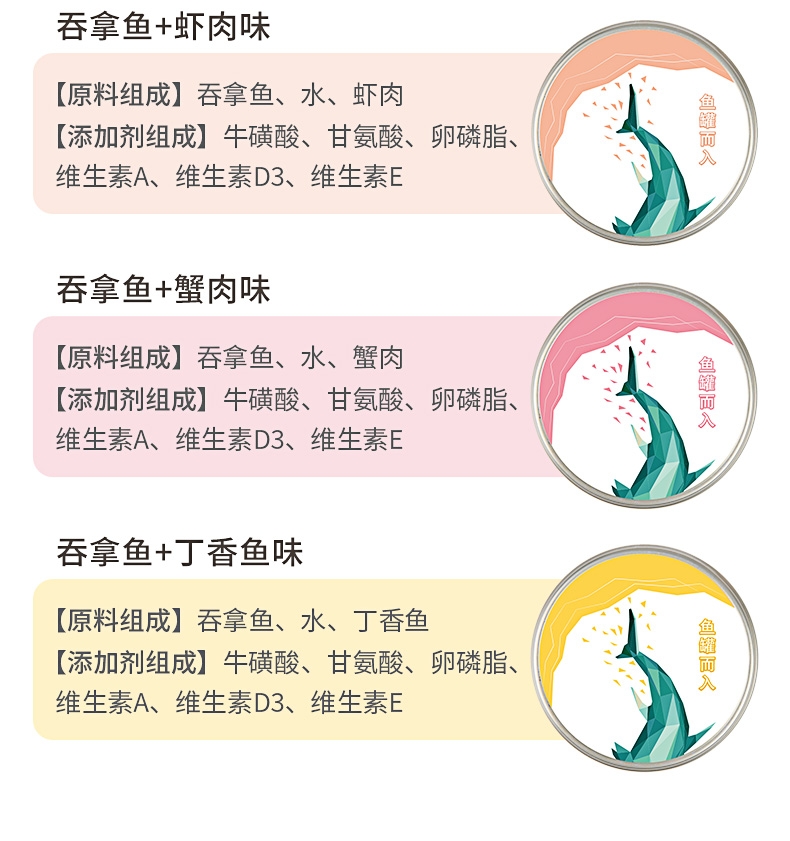 怡亲Yoken 吞拿鱼丁香鱼健康机能猫罐头 170g*12罐