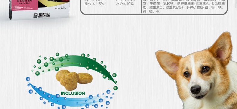 黑鼻头 奶糕幼犬粮 7.5kg