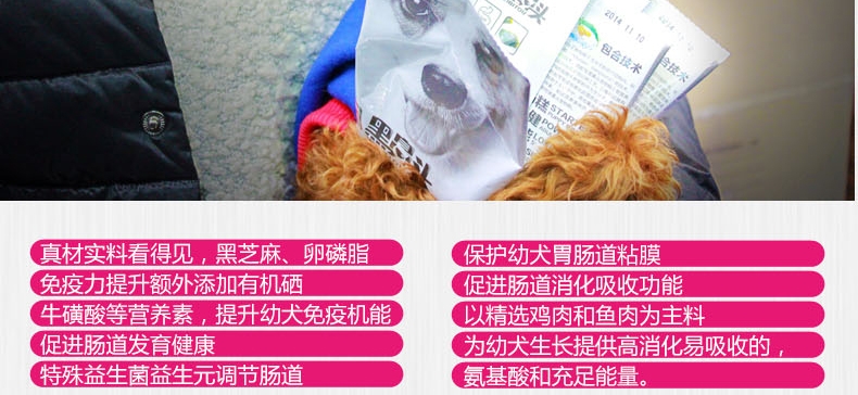 黑鼻头 奶糕幼犬粮 7.5kg