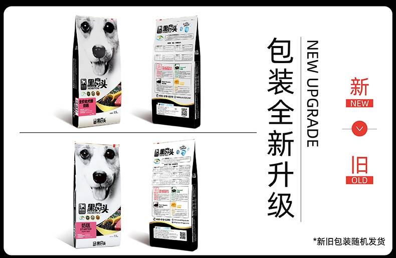黑鼻头 奶糕幼犬粮 7.5kg