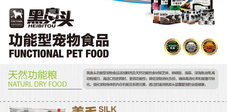黑鼻头 美毛成犬粮7.5kg