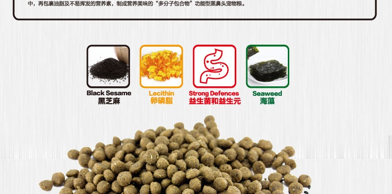 黑鼻头 美毛成犬粮7.5kg