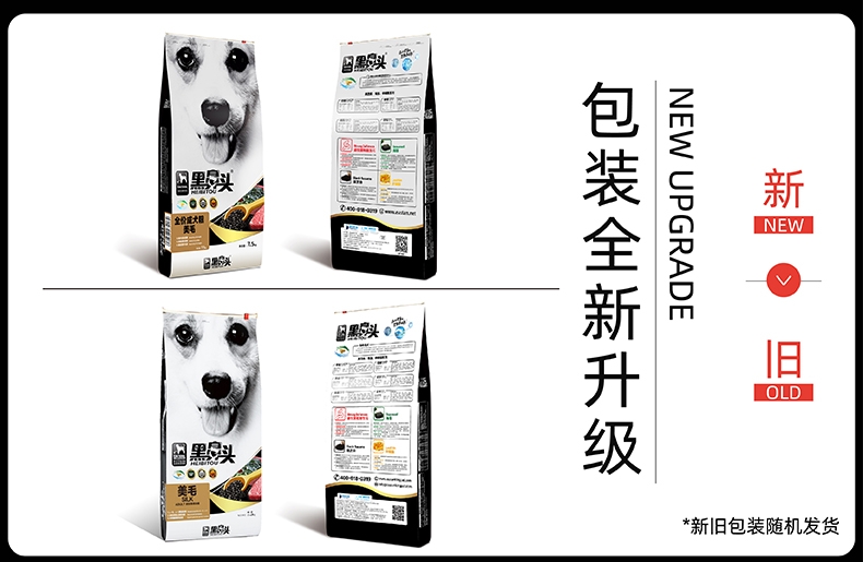 黑鼻头 美毛成犬粮7.5kg