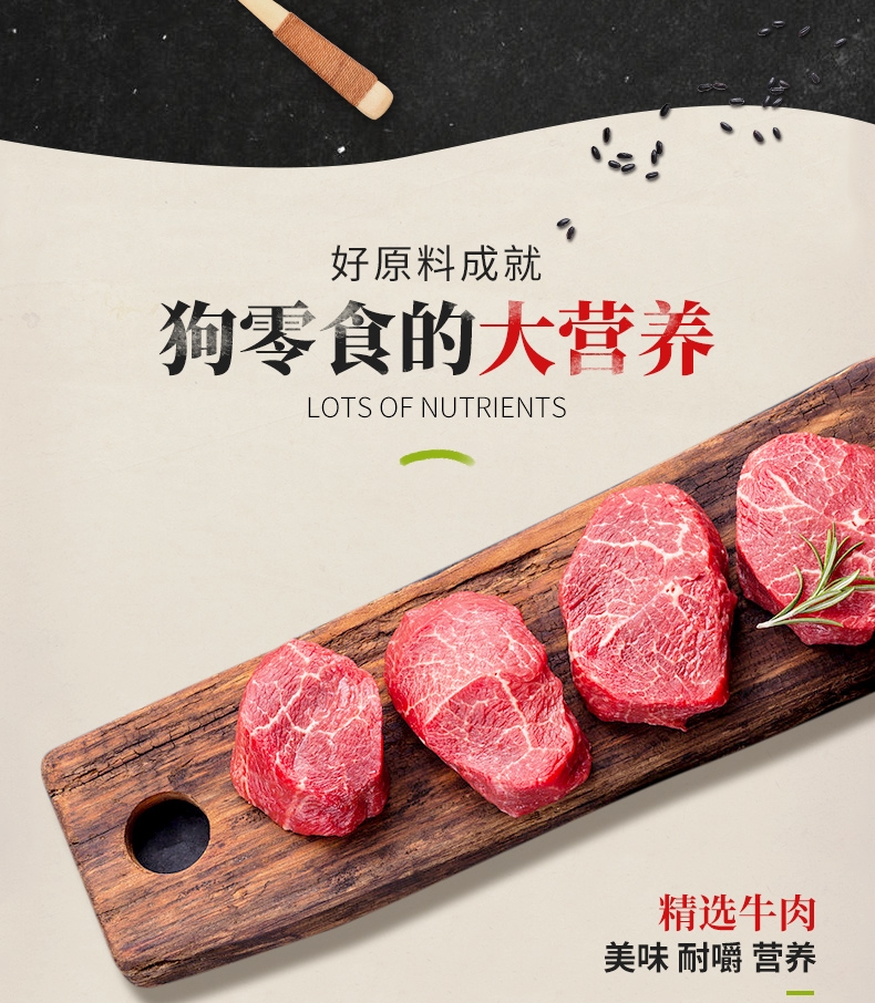黑鼻头 犬用海藻黑芝麻牛肉条500g 狗零食