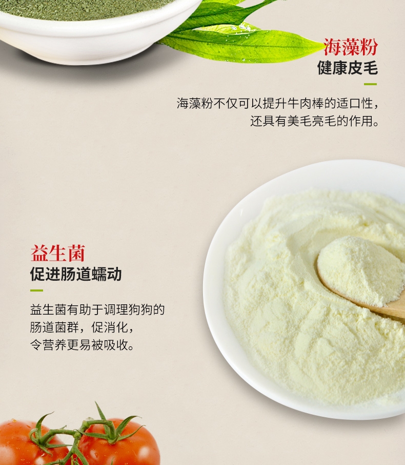 黑鼻头 犬用海藻黑芝麻牛肉条500g 狗零食