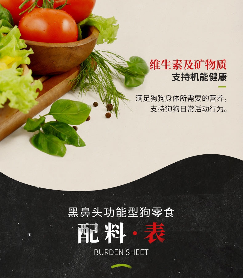 黑鼻头 犬用海藻黑芝麻牛肉条500g 狗零食