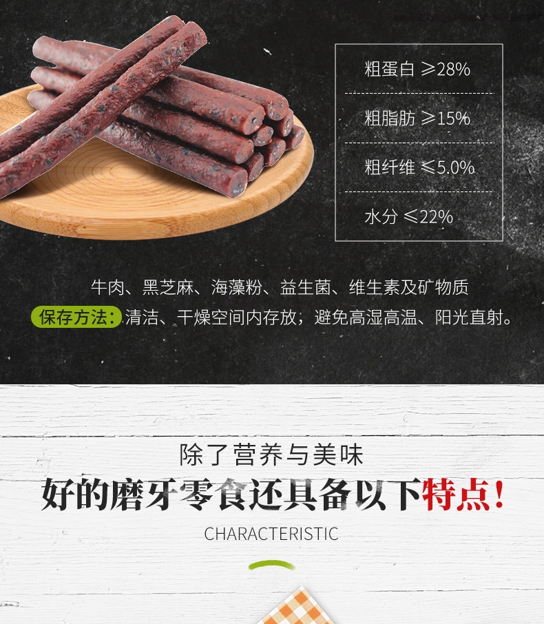 黑鼻头 犬用海藻黑芝麻牛肉条500g 狗零食