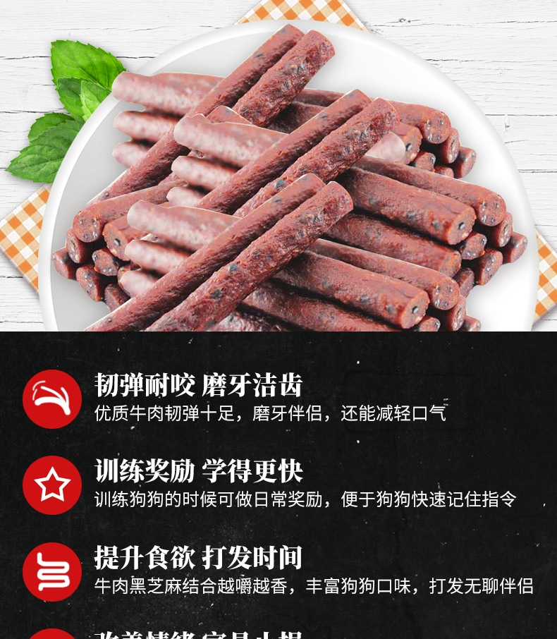 黑鼻头 犬用海藻黑芝麻牛肉条500g 狗零食