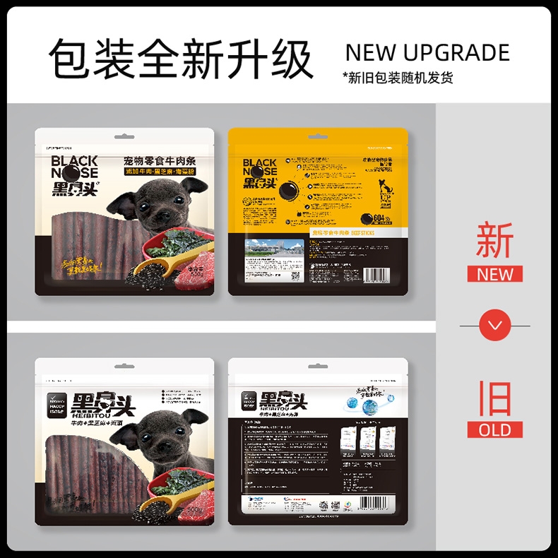 黑鼻头 犬用海藻黑芝麻牛肉条500g 狗零食训练奖励美毛增色