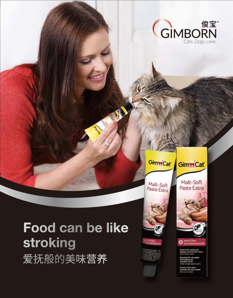 俊宝GIMCATTM猫用麦芽毛球营养膏升级版200g