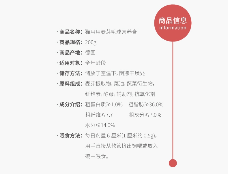 俊宝GIMCATTM猫用麦芽毛球营养膏升级版200g