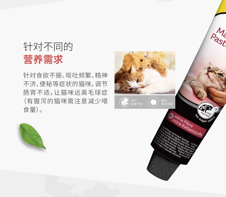 俊宝GIMCATTM猫用麦芽毛球营养膏升级版200g
