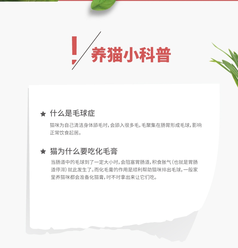 俊宝GIMCATTM猫用麦芽毛球营养膏升级版200g