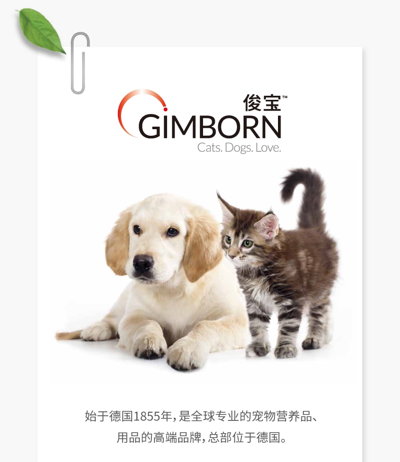 俊宝GIMCATTM猫用麦芽毛球营养膏升级版200g