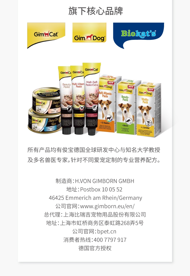 俊宝GIMCATTM猫用麦芽毛球营养膏升级版200g