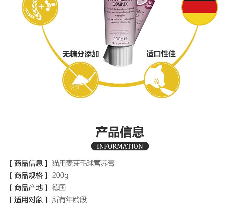 俊宝Gimcattm 麦芽去毛球营养膏200g 猫用去毛球化毛膏