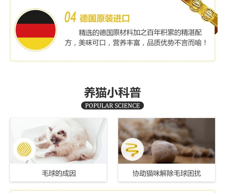 俊宝Gimcattm 麦芽去毛球营养膏200g 猫用去毛球化毛膏