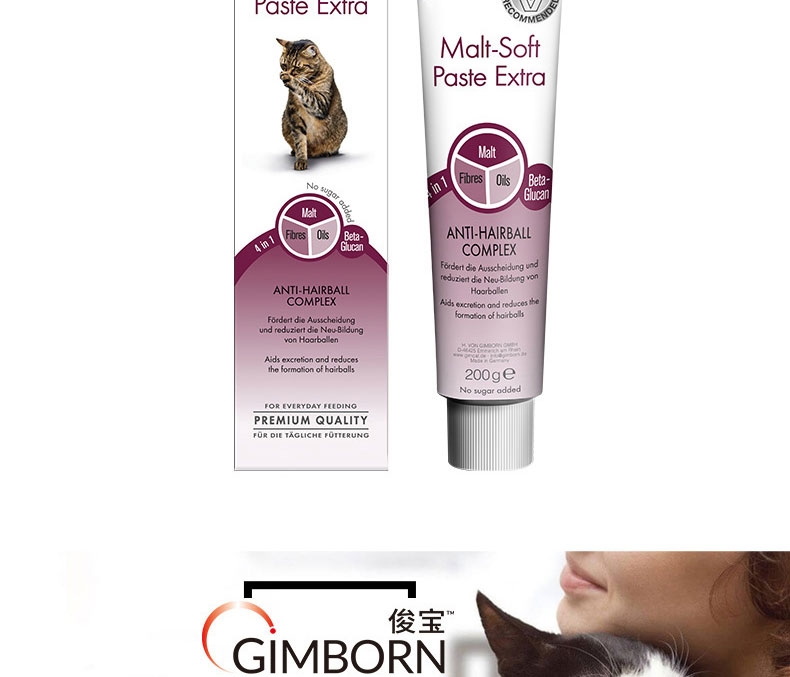 俊宝Gimcattm 麦芽去毛球营养膏200g 猫用去毛球化毛膏