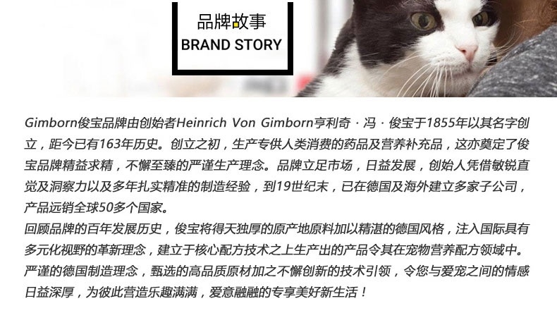 俊宝Gimcattm 麦芽去毛球营养膏200g 猫用去毛球化毛膏