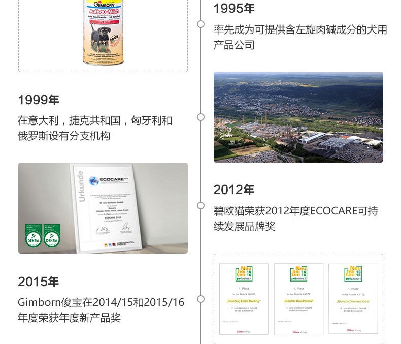俊宝Gimcattm 麦芽去毛球营养膏200g 猫用去毛球化毛膏