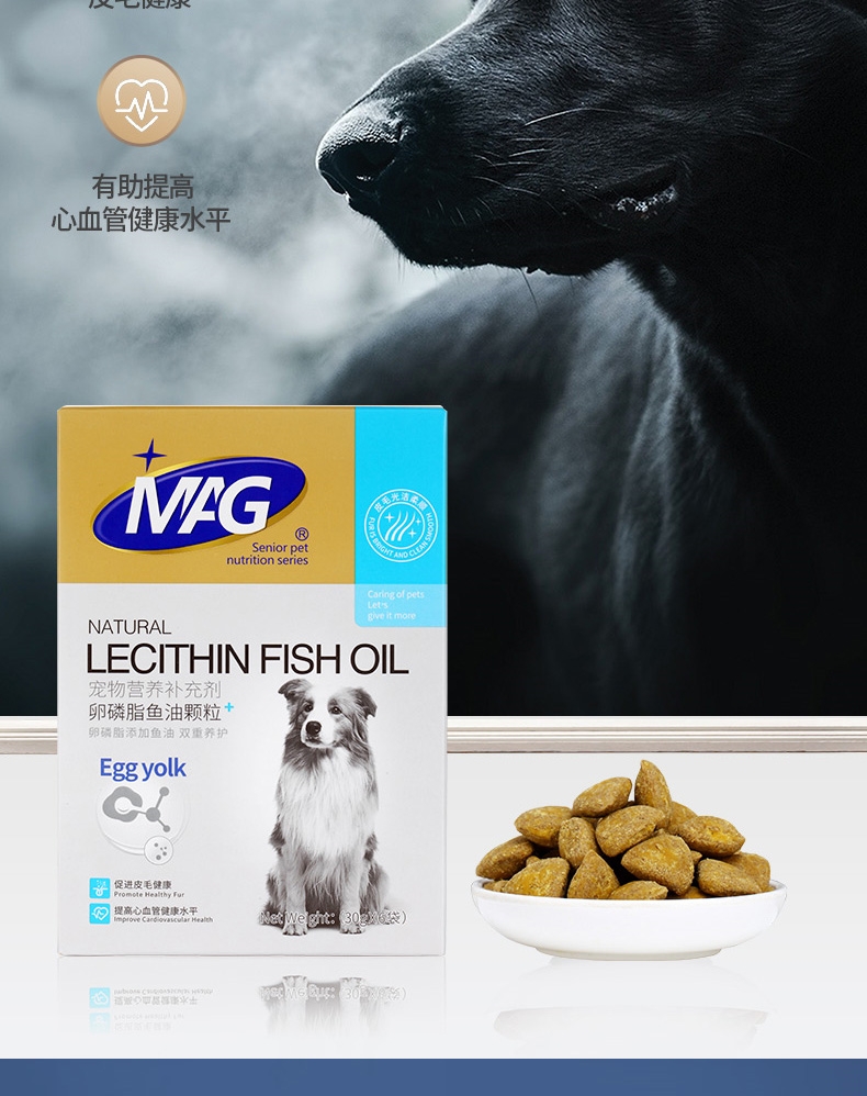 MAG 卵磷脂鱼油颗粒(犬用) 30g*6袋