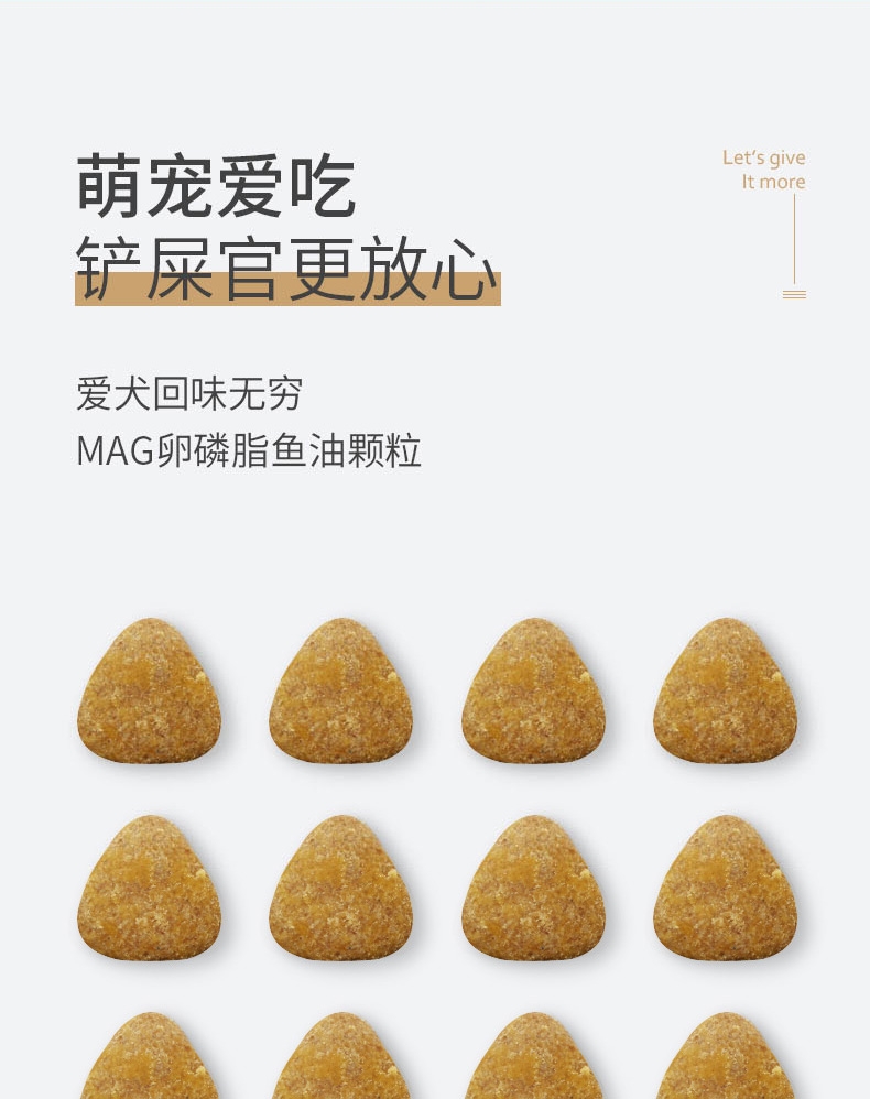 MAG 卵磷脂鱼油颗粒(犬用) 30g*6袋