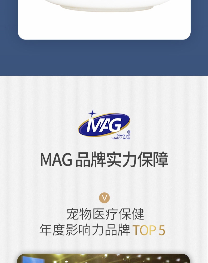MAG 卵磷脂鱼油颗粒(犬用) 30g*6袋