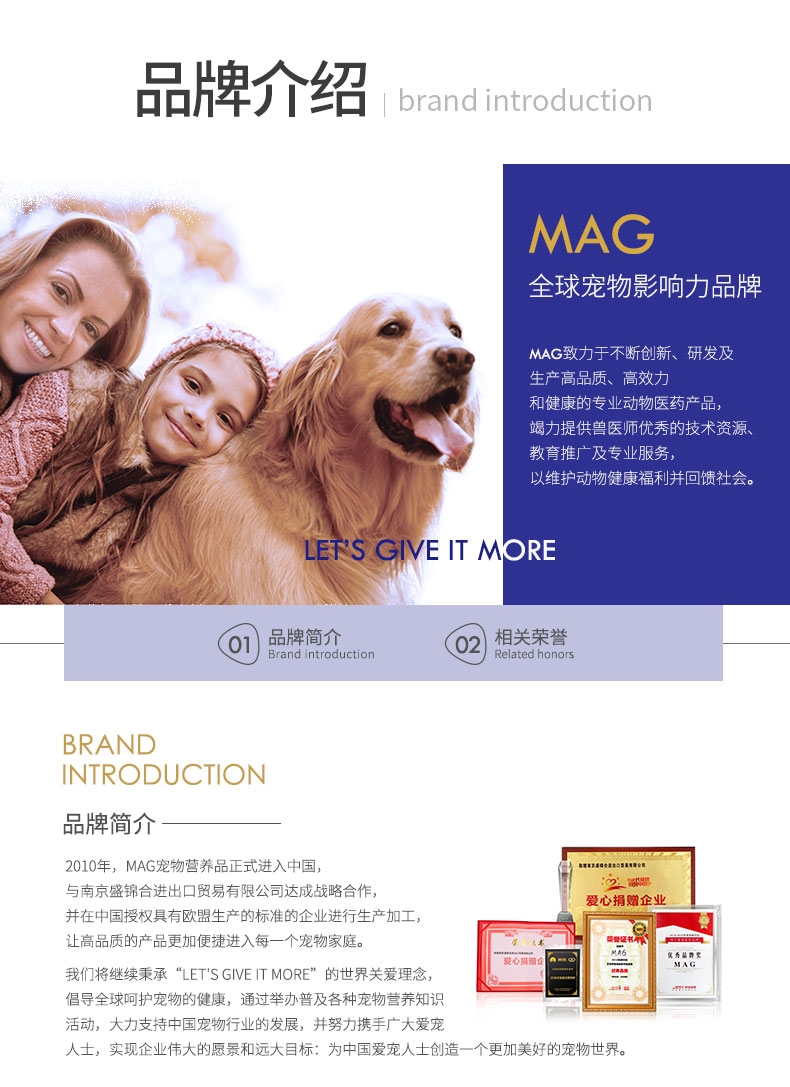 MAG 猫用卵磷脂牛磺酸颗粒 20g*6袋 提亮毛发 美毛增色