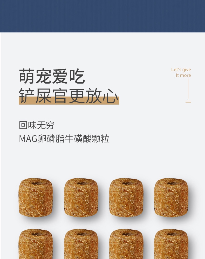 MAG 卵磷脂牛磺酸颗粒(猫用) 20g*6袋