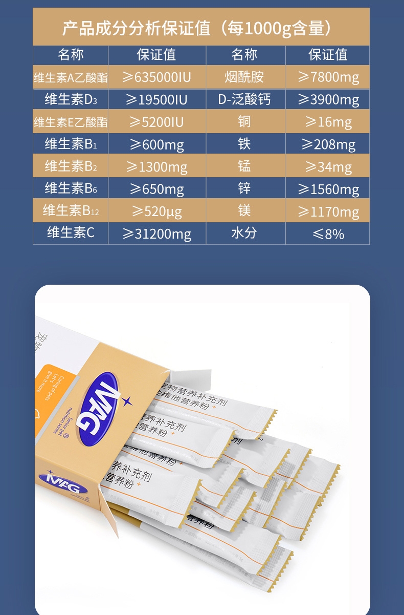 MAG 金维他营养粉 5g*12袋 猫狗通用 营养补充促发育增强免疫
