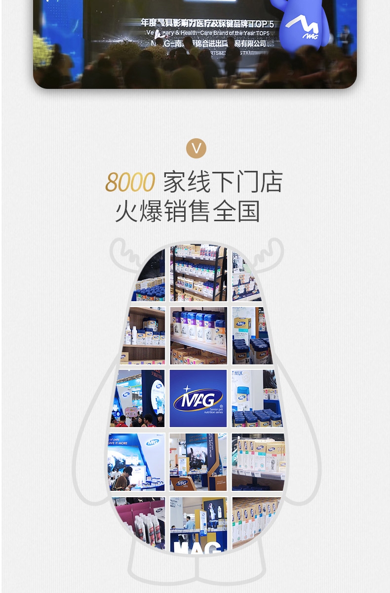 MAG 金维他营养粉 5g*12袋 猫狗通用 营养补充促发育增强免疫