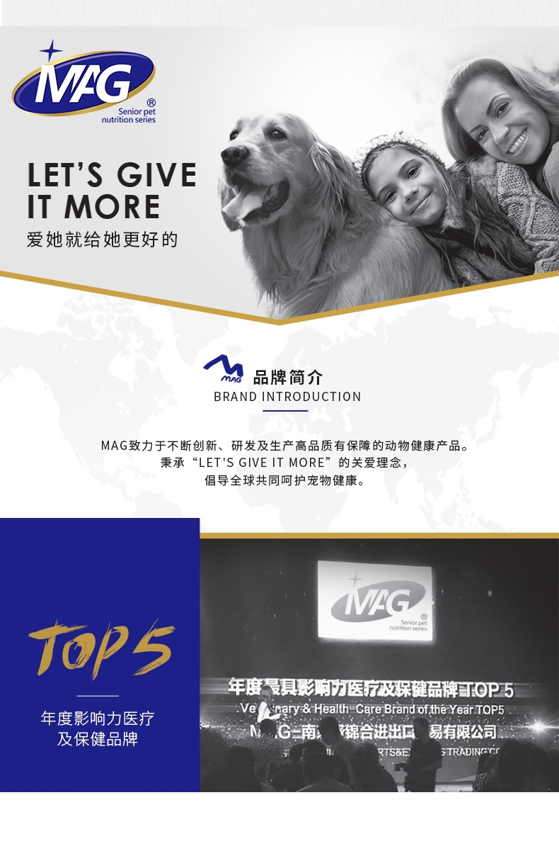 MAG 金维他营养粉 5g*12袋 猫狗通用 营养补充促发育增强免疫