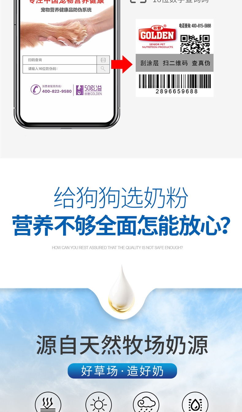 谷登 羊奶粉(犬用)10g*5袋 钙磷双补
