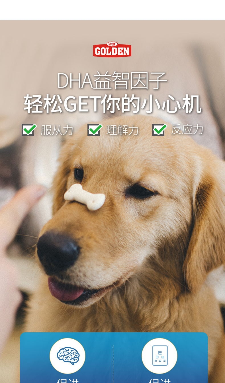 谷登 羊奶粉(犬用)10g*5袋 钙磷双补