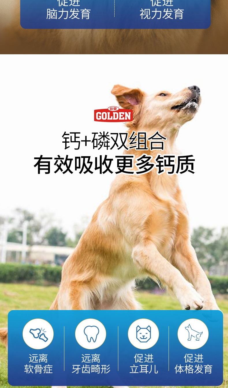 谷登 羊奶粉(犬用)10g*5袋 钙磷双补