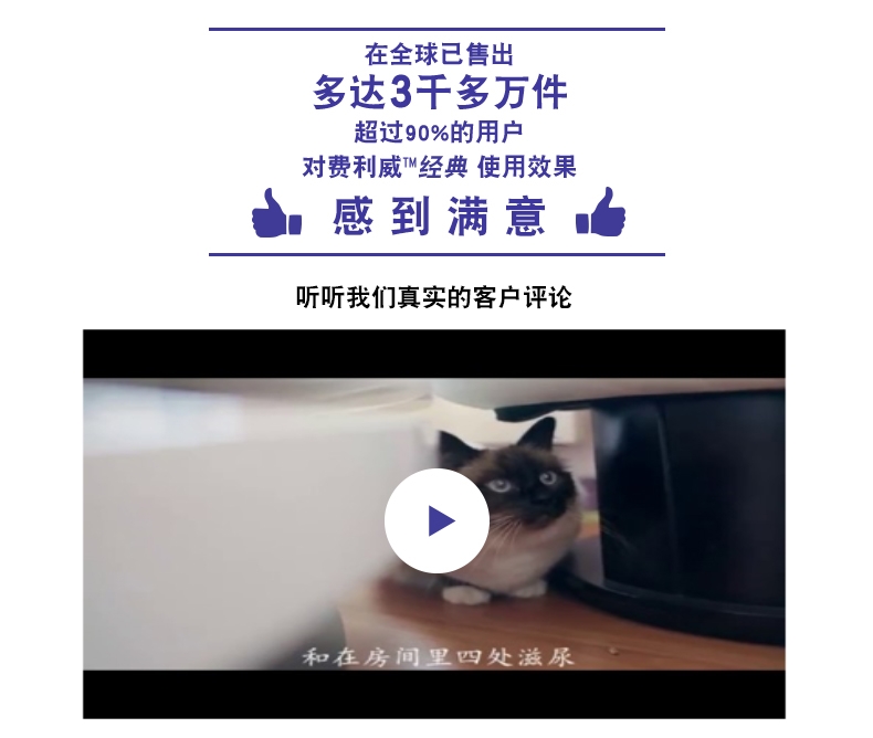法国诗华Ceva费利威FELIWAY 经典初始套装插电扩散器和30天补充液48ml