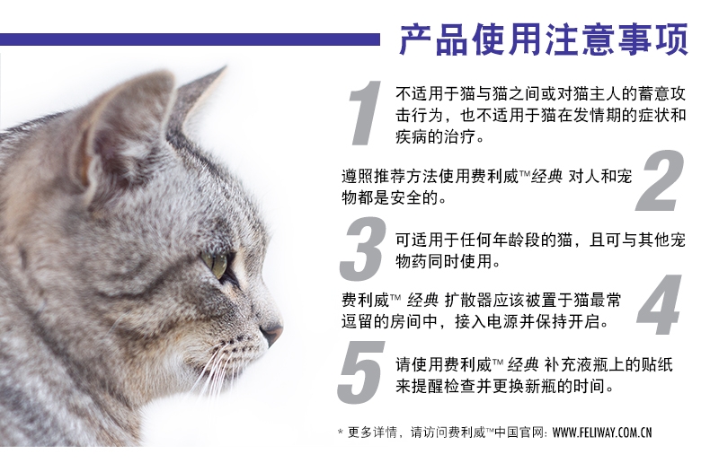 法国诗华Ceva费利威FELIWAY 经典初始套装插电扩散器和30天补充液48ml