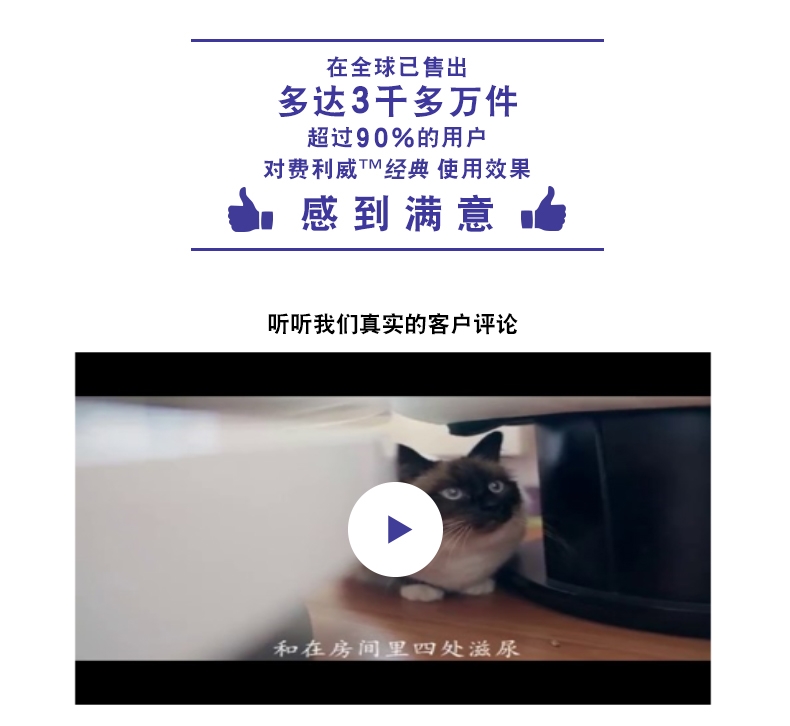 法国诗华Ceva费利威FELIWAY 30天补充液48ml